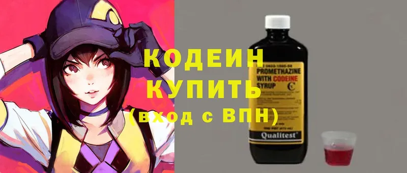 кракен вход  продажа наркотиков  Мурманск  Кодеин Purple Drank 